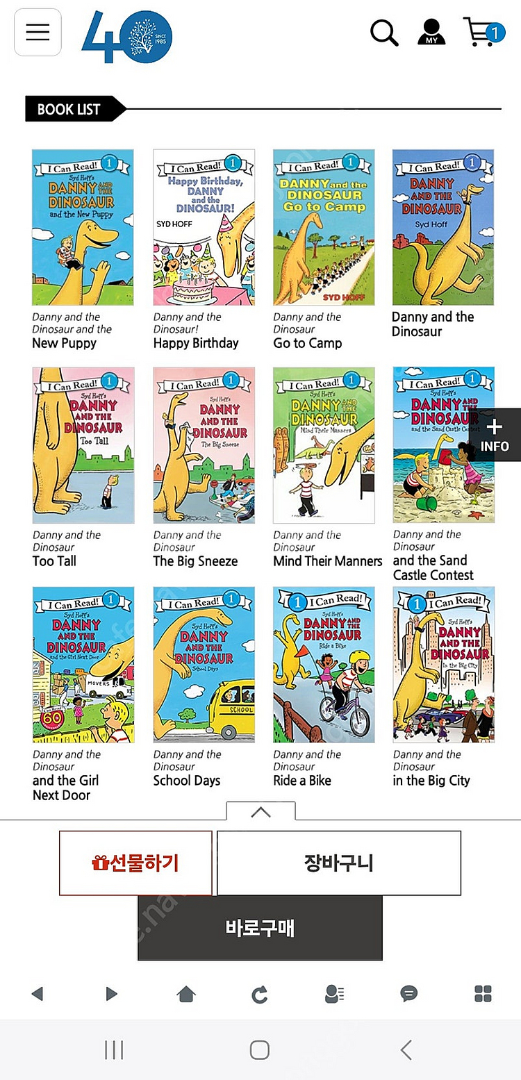 (정품)아이캔리드 1단계 Danny and the dinosaurs--1