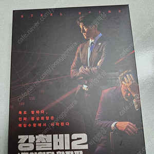 강철비2 블루레이(정상회담 확장판) 풀슬립 한정판