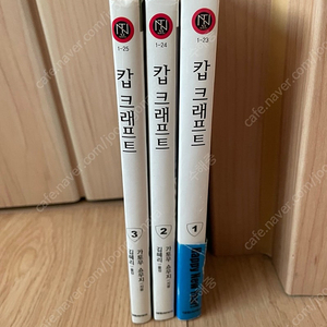 [무료배송] 라이트노벨, 캅 크래프트 1-3권 올초판 팜