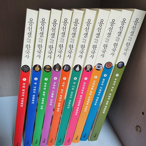 용선생 시끌벅적 한국아