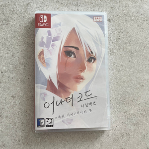 닌텐도 스위치 어나더 코드 리컬렉션 미개봉 판매합니다