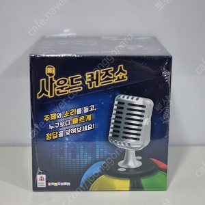 사운드 퀴즈쇼 보드게임 새제품