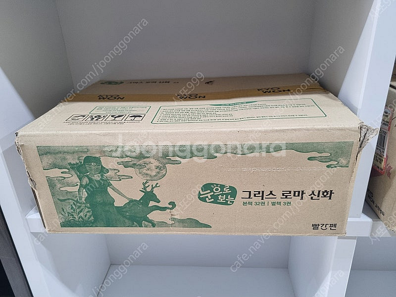 [미개봉새책] 눈으로 보는 그리스로마신화 13만원--0