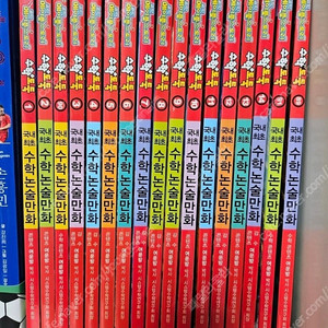 수학도둑 1-92권