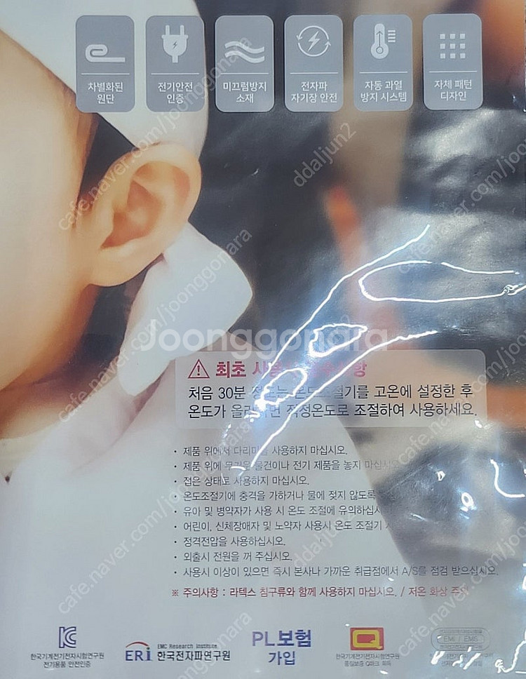전기요 전기장판 전기매트 미개봉 새제품--1
