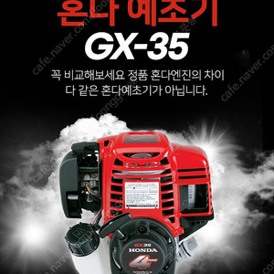 혼다 예초기 GX35 새상품