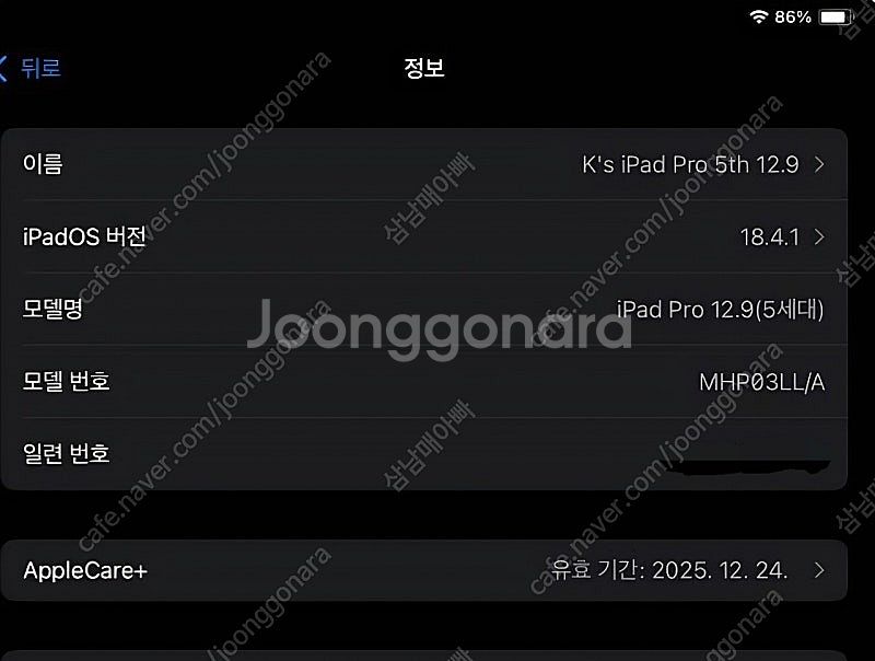 아이패드프로 5세대 12.9 512 셀룰러--6