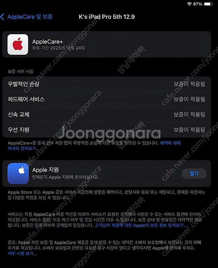 아이패드프로 5세대 12.9 512 셀룰러--7