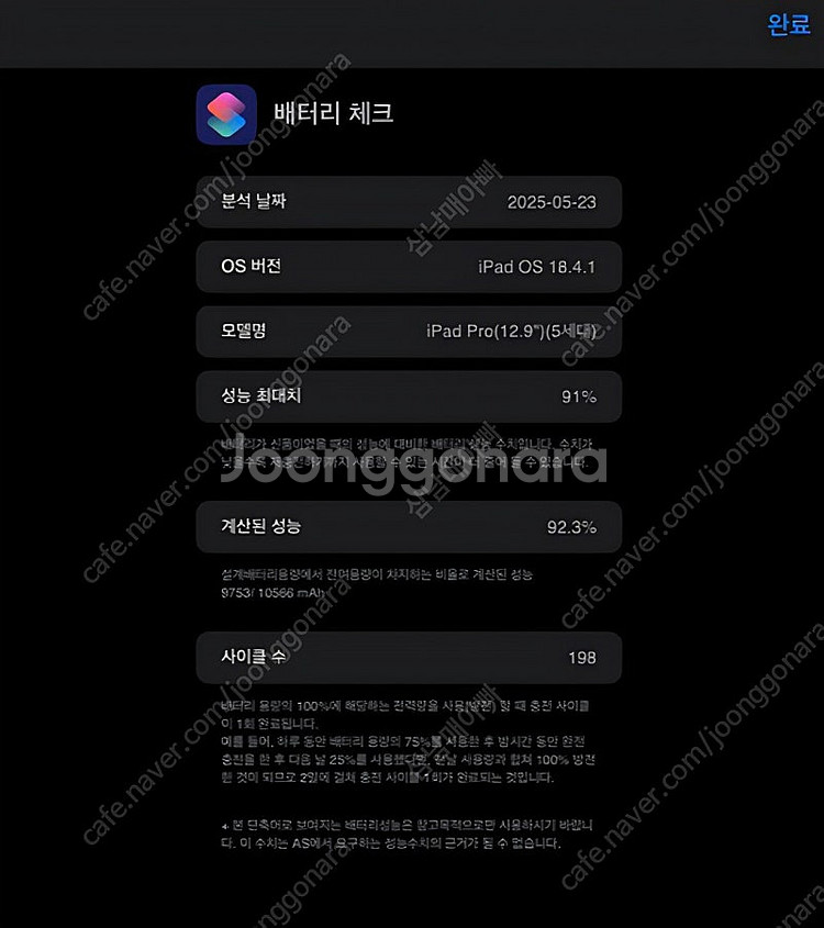 아이패드프로 5세대 12.9 512 셀룰러--8
