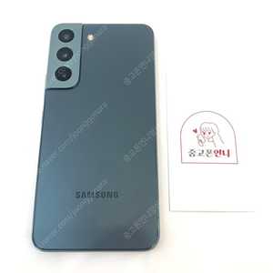 (양산중고폰) 82079 갤럭시S22 (S901) 그린 256GB 판매합니다. 24만원