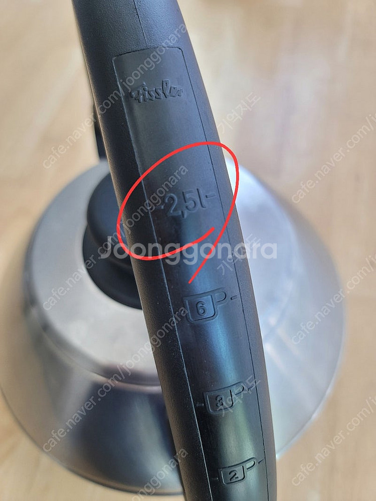 독일 휘슬러 스텐 주전자 2.5L--4