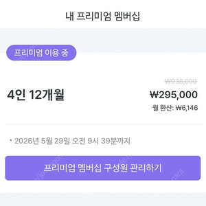 말해보카 4인 1명 충원