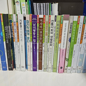 방송통신대 방송대 교재 법학과 사회복지학과
