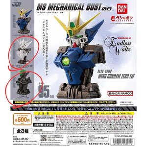 MS MECHANICAL BUST 윙 건담 제로 EW 클리어 외장 + 본체