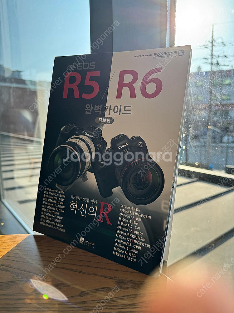 캐논 R5, R6 가이드 책 판매합니다.--0
