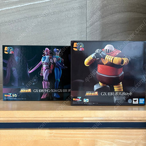 초합금혼 보스보로트 & 라인x1 & 다이아난A (gx-10r, gx-108, gx-11r) 미개봉