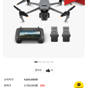 매빅3 플라이모어 콤보 RC 버전