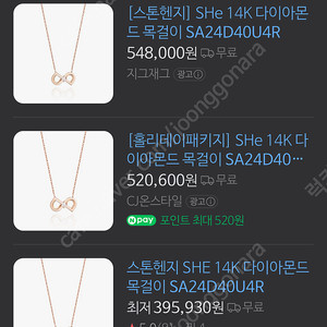 [미개봉] 스톤헨지 14K 목걸이 판매합니다