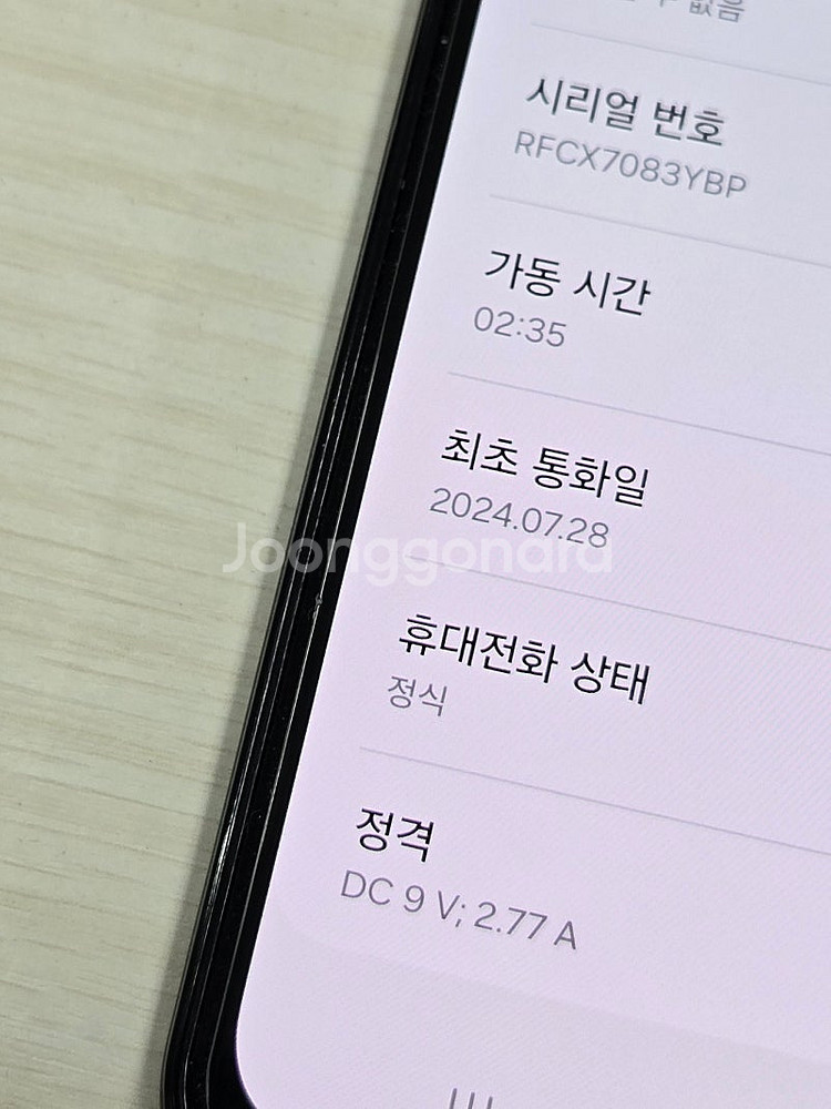 갤럭시 와이드7 그레이색상 128용량 상태좋은 무잔상 ...--3
