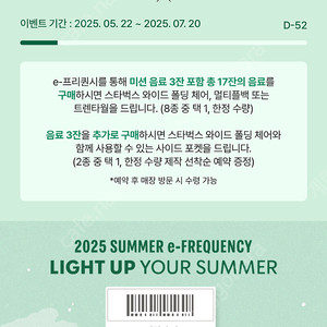 스타벅스 프리퀀시 완성본/55,000원/4세트가능