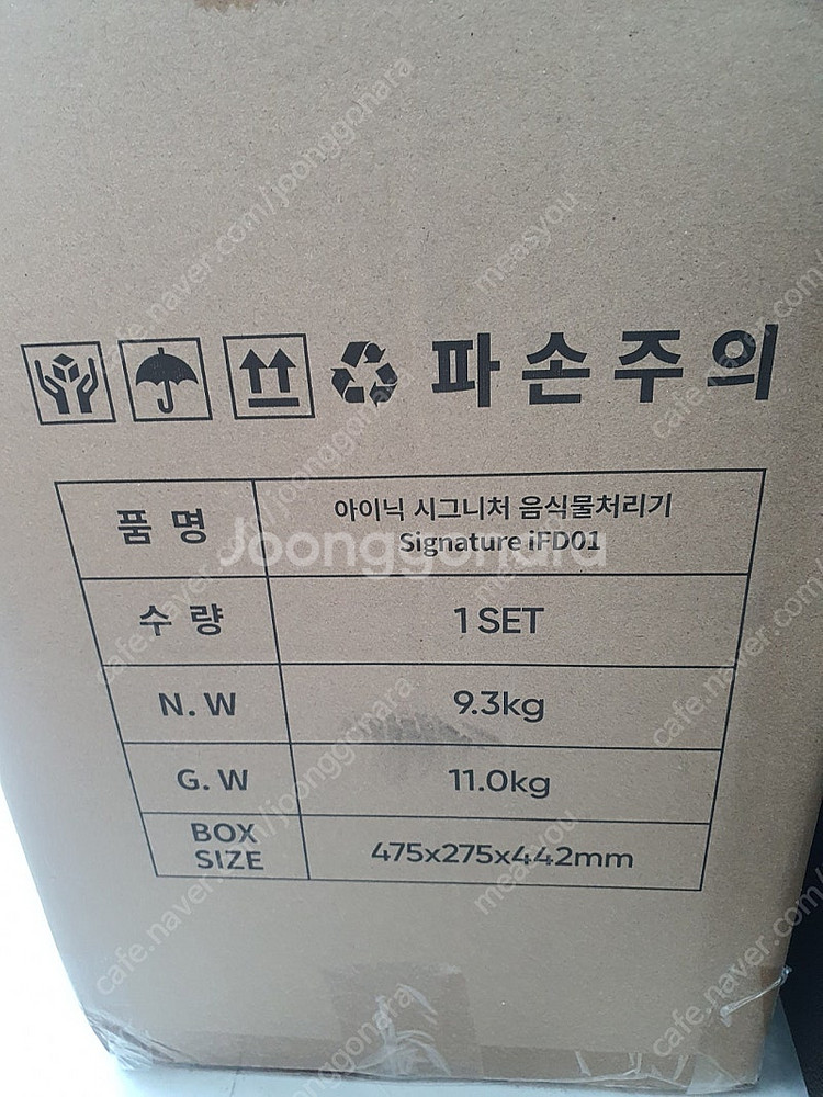 아이닉 음식물처리기(iFD01) 판매합니다.--1