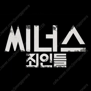 [정가] 5.29(목)~30(금) 용아맥 씨너스 중블 명당 2연석 1석 CGV 용산 아이맥스 IMAX