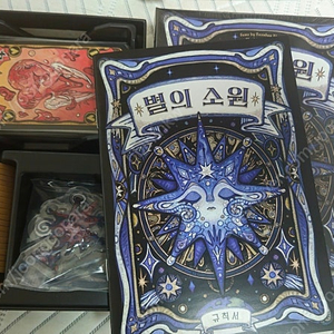 보드게임 펭귄파티 노땡스 별의소원 작은새 루스 퀸스갬빗 미스터리하우스 꼬마연금술사 원더랜드워 스코프 파이어니어데이즈 프톨레마이오스 화이트채플 워체스트 러브레터