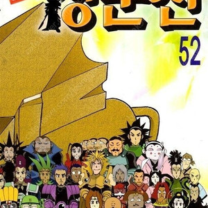 삼국장군전+멍군전 구매희망