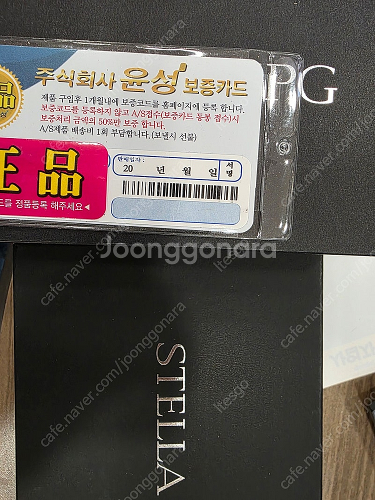 18스텔라 1000SSSPG 윤성정품--1
