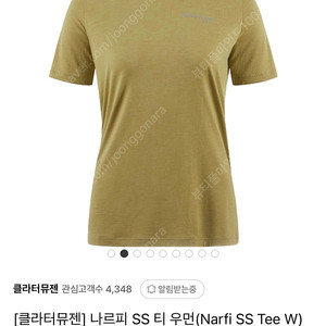 클라터뮤젠 25ss 나르피티 팝니다