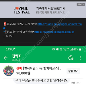 5/29 잠실 한화 엘지 유상곤 사기