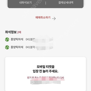 06월03일(화) 키움VS롯데 중앙탁자석 통로 2연석