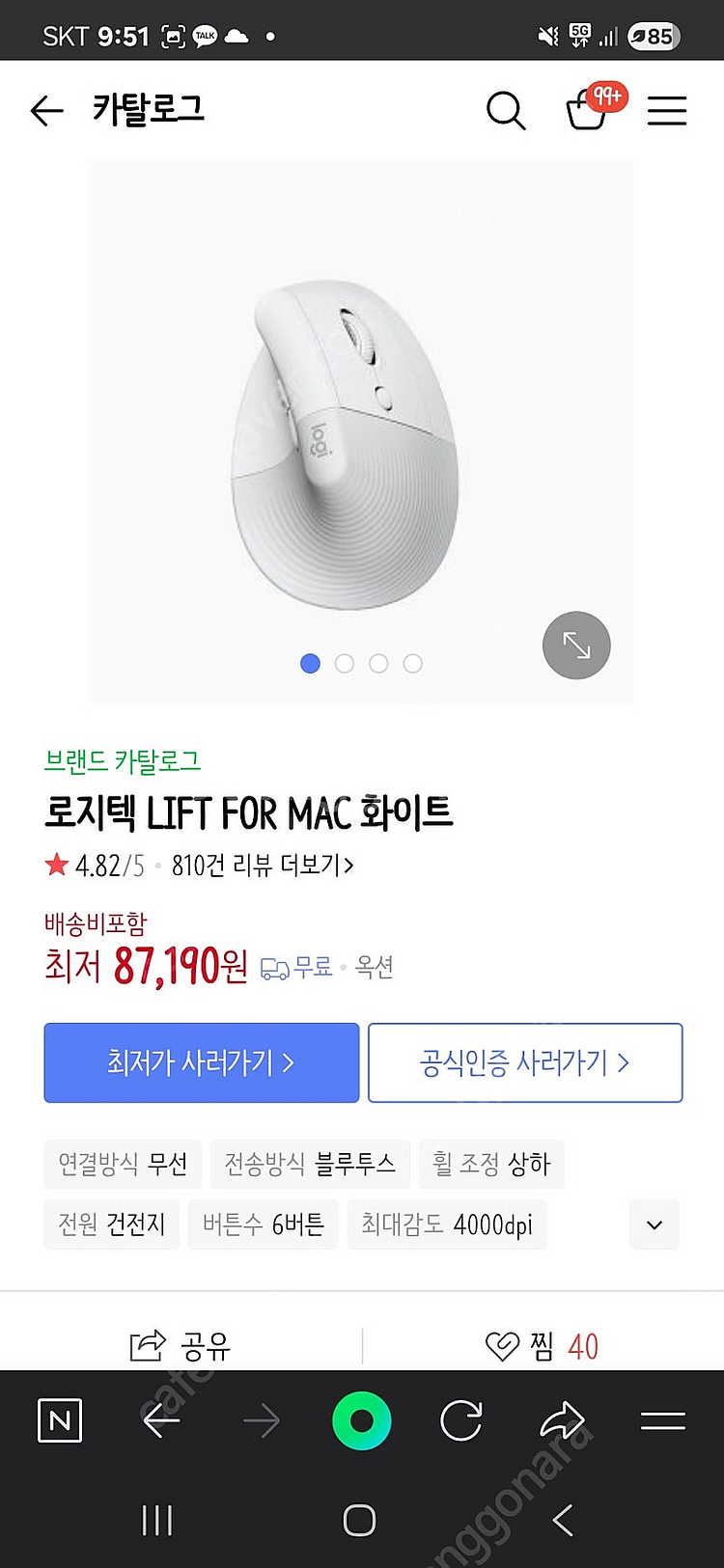 로지텍 버티컬 리프트 for mac 새상품--0