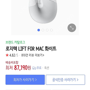로지텍 버티컬 리프트 for mac 새상품