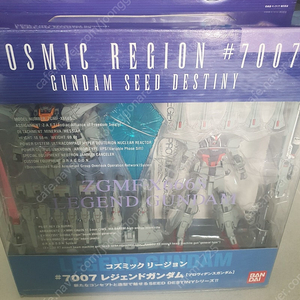 코즈믹리전 cosmic region 레전드건담, 프로비던스 미개봉 판매