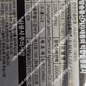 가이타이너GT-JV735DC (핫프레이트)인덕션,보랄 더 셰프 원형 인덕션 BR-P505JW 팝니다