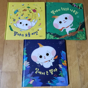 그레이트북스 뿡야, 고양이물고기 시리즈