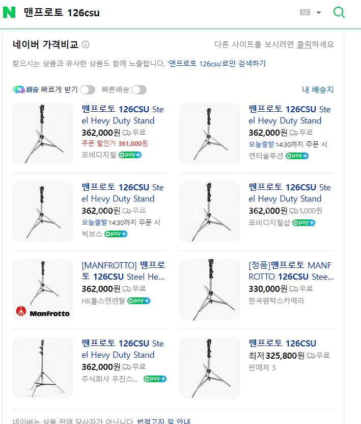 맨프로토 126csu + 어벤져 e200 셋트 팝니다....--4