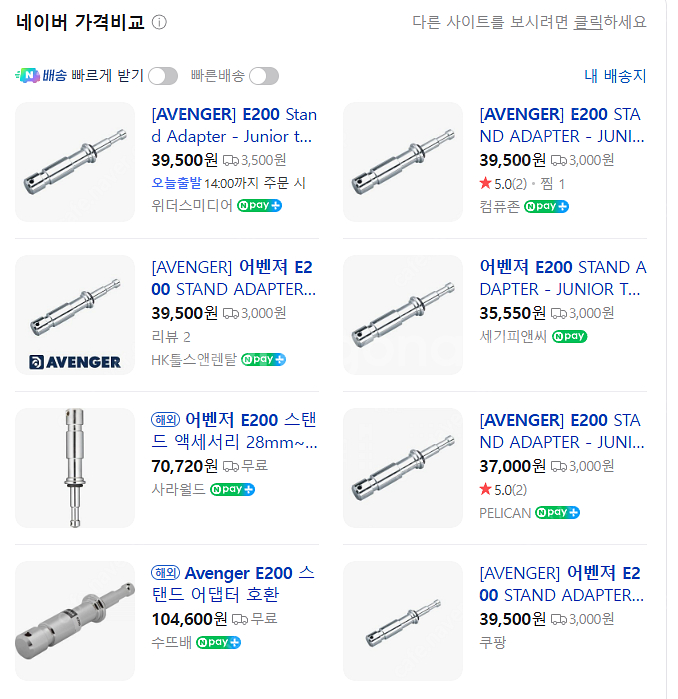 맨프로토 126csu + 어벤져 e200 셋트 팝니다....--5