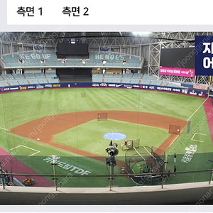 5월 30일 / 31일 두산vs키움 고척 정가양도