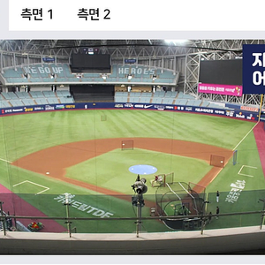 5월 30일 / 31일 두산vs키움 고척 정가양도