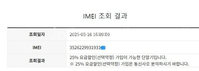 199311 아이폰12프로 그래파이트 외관SS급 128...--8