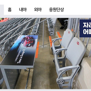 5월 30일 두산vs키움 테이블석 고척 정가양도