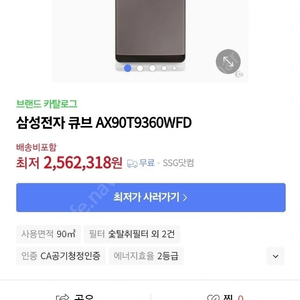 삼성 무풍 큐브 공기청정기