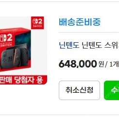 닌텐도 스위치2 팝니다