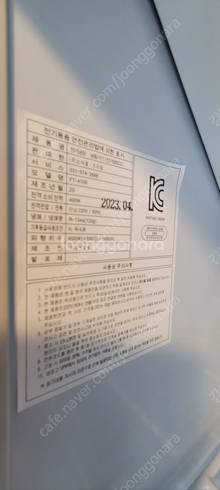 [판매]업소용 정육점 카페 식당 중고 쇼케이스 냉장고 ...--0