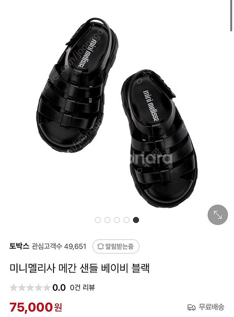 미니멜리사 메간 블랙 170 사이즈--6