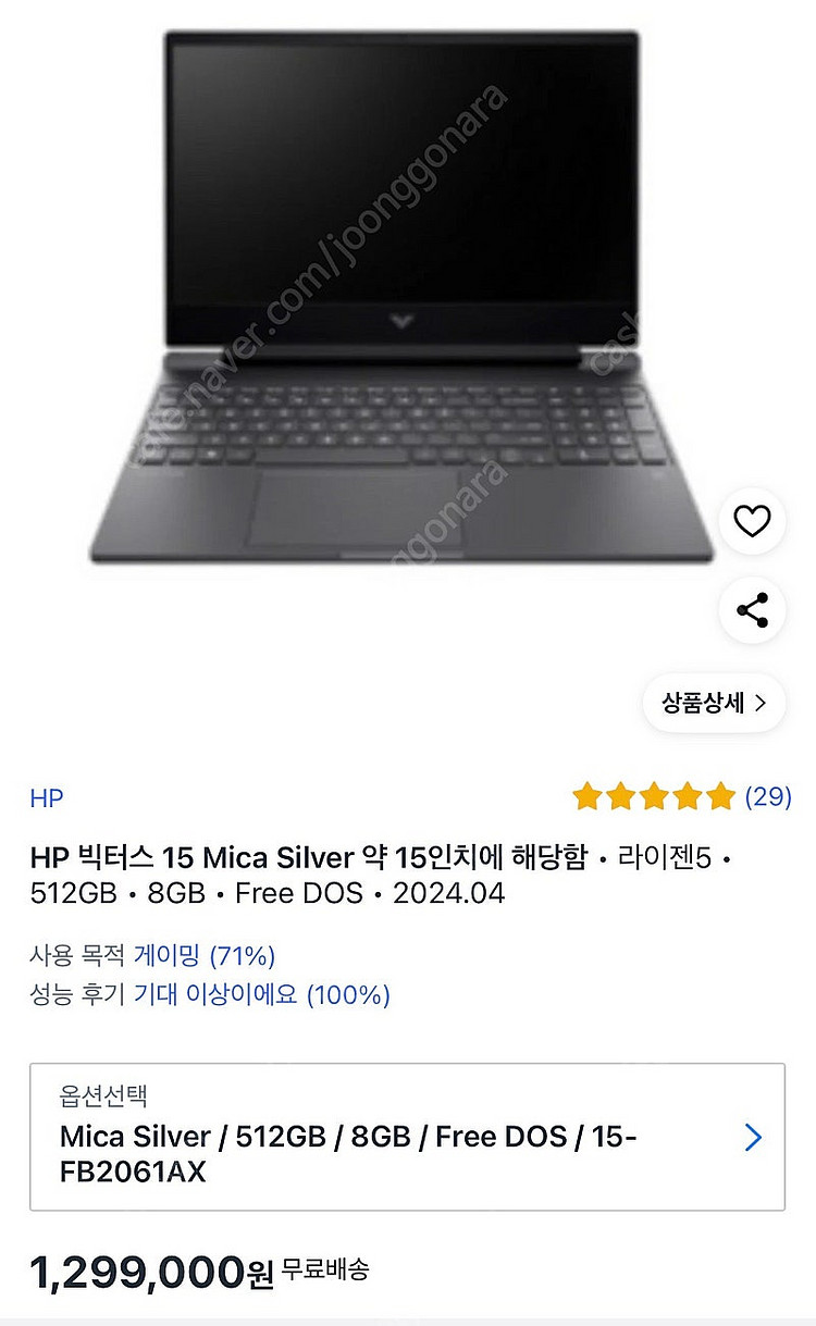 HP 빅터스 15-fb2061AX 게이밍 노트북 RTX...--0