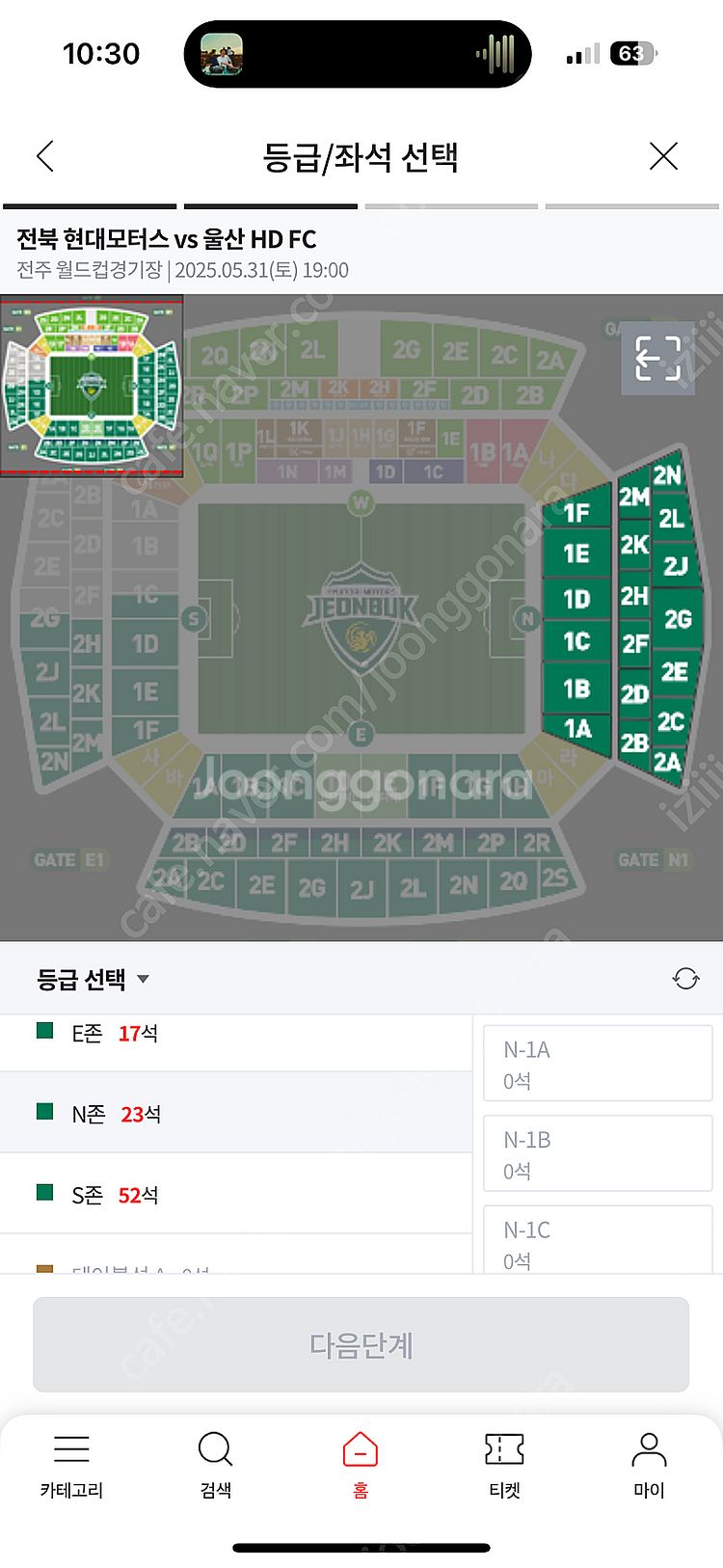 5/31일 토 7시 전북현대 vs 울산 N존 홈좌석 2...--0