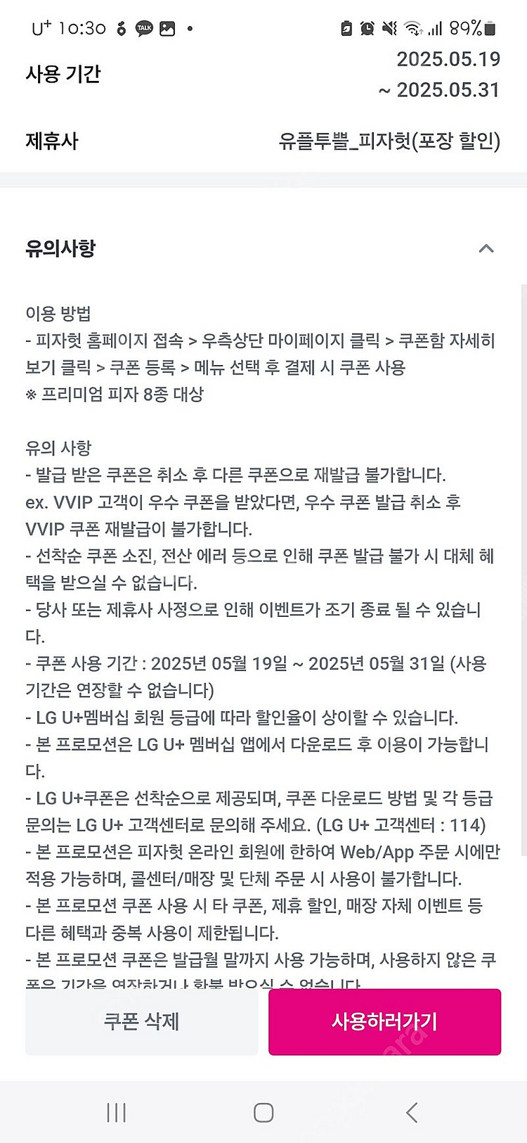 피자헛 피자55%+리치치즈파스타--0